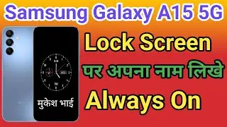 Samsung Galaxy A15 5G Always On Display Setting Phone Lock Screen Name Kaise Likhe