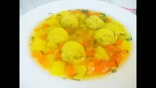 Суп с фрикадельками! Понравится не только взрослым, но и детям!