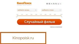 Kinopoisk содержит всё что относится к кино. Фильмы - это про кинопоиск. А уж новый кинопоиск 2016!