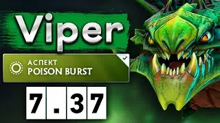 Новый Вайпер, красивая командная дота! - Viper 7.37 DOTA 2