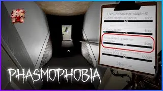 Подставил друга | Фазмофобия | Phasmophobia ► Серия № 261