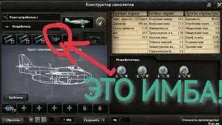 Лучший истребитель в hoi4