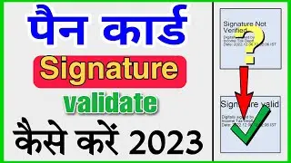 how to validate pan card signature | pan card signature validate kaise kare 2022 | signature valid