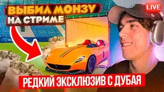 Я ВЫБИЛ НОВУЮ FERRARI MONZA НА СТРИМЕ!!! ФУЛЛ ТЮН ЛУЧШЕЙ ТАЧКИ ПО РУЛЕЖКЕ | GTA: CRMP (RADMIR RP)