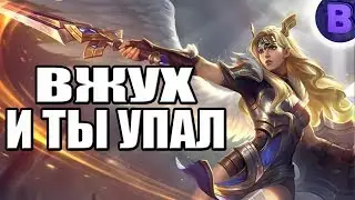 РАКО - ГАЙД ФРЕЯ MOBILE LEGENDS 2020 / МОБАЙЛ ЛЕГЕНДС