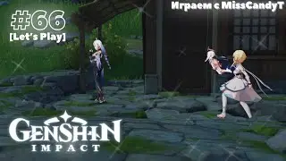 [Genshin Impact] ✦ Играем с MissCandyT - Беспокойство Шэнь Хэ [Let’s Play - #66]