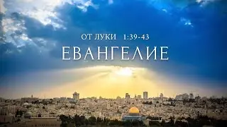 БЛАГОСЛОВЕННА ТЫ В ЖЕНАХ И БЛАГОСЛОВЕН ПЛОД ЧРЕВА ТВОЕГО|Цитаты из Священного Писания 📖 Лк. 