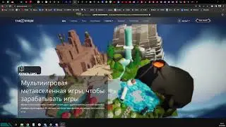 TAROVERSE новый проект, токен подорожал на 90%. NFT Игра play-to-earn