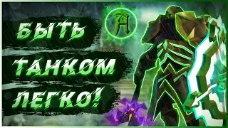 УЧУ БЫТЬ ТАНКОМ в Albion online. Гайд на Танка в Альбион Онлайн. Что такое Пулл, Агр и Угроза?