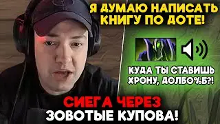 ЗВОЙ МОПС ЧЕРЕЗ ЗОВОТЫЕ КУПОВА! / LenaGolovach carry 5700 mmr 7.36c / feemaDOTA2