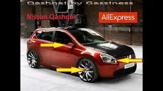 10 КРУТЫХ ТОВАРОВ ДЛЯ ТЮНИНГА НИССАН КАШКАЙ С АЛИЭКСПРЕСС. Nissan Qashqai