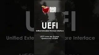 Что такое UEFI | BIOS и UEFI часть 3 