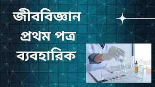HSC 2023 Biology 1st Paper Practical || জীববিজ্ঞান প্রথম পত্র ব্যবহারিক # esrat'sdrawing