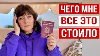 ПОЛУЧИЛА ИТАЛЬЯНСКИЙ ПАСПОРТ, меняю все документы