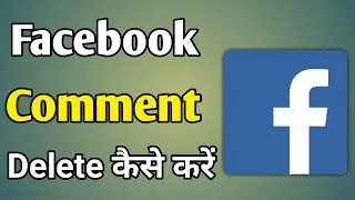 Facebook Comments Delete Kaise Kare | Facebook All Comments Delete Kaise Kare