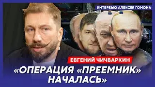 Чичваркин. Запад будет платить Путину, мобилизации больше не будет, Соловьев наехал на Собчак