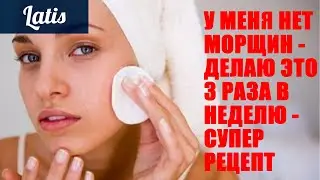РАЗГЛАЖИВАЕМ МОРЩИНЫ И СУЖАЕМ ПОРЫ - Супер Скраб! SMOOTHING WRINKLES AND SHRINKING PORES-Super Scrub