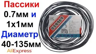 Набор Пассиков Для Лентопротяжных Механизмов И Оптических Приводов - Обзор AliExpress !!!