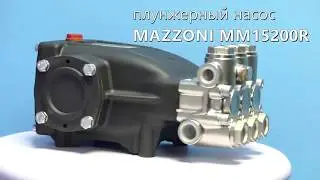 Плунжерный насос для моек самообслуживания MAZZONI