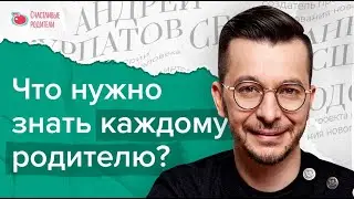 Как избежать основных проблем в отношениях с детьми?