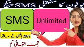 Ufone  monthly SMS package 2021? ufone SMS package? ufone message package 2021