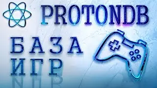 Успешный запуск игр на Linux: С оценкой ProtonDB