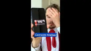 БЫСТРО РАЗРЯЖАЕТСЯ ТЕЛЕФОН? Годный лайфхак сделал оптимизацию для айфона, скоро будет для андроида 🤘