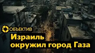 Разбор пропаганды ХАМАС | Будущее европейской безопасности | Сложности войны в тоннелях