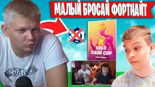 БАТЯ РАЗОЧАРОВАЛСЯ В ИГРЕ  СЫНА НА СОЛО ТУРНИРЕ ФОРТНАЙТ | FARBIZZBAT9 SOLO CASH CUP