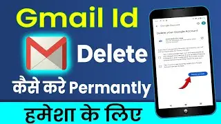EMAIL Id permanently DELETE kaise karte hain | EMAIL Id delete PERMANENTLY | CooL Soch
