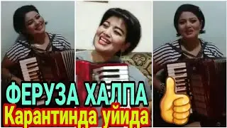 ФЕРУЗА ХОЛПО Карантинда уйида доирачисиз жонли ижро