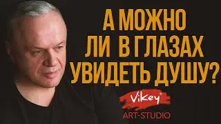 Очень нежный стих "А можно ли в глазах увидеть душу?", чтец В.Корженевский, стихи Григорьевой