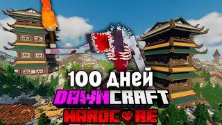 100 Days of DawnCraft with Wither Storm in Hardcore Minecraft! #2