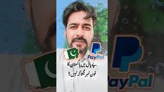 Kaya PayPal Main Pakistan ka Phone 🤳 Number Laga Sakte Hain Login SMS Verification Issue