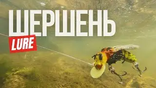 Воблер "Шершень" під водою! Голавль, Язь, Жерех та Форель