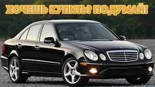 ТОП проблем Мерседес W211 | Самые частые неисправности и недостатки Mercedes-Benz E-Klasse