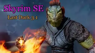 Skyrim SE: The Last Dark 3.1🔔 Прохождение # 1🔔