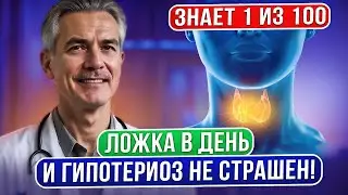 Старый бабушкин рецепт! Вернуть здоровье щитовидке помог обычный…