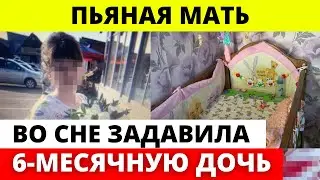 30-летняя женщина решила выпить, пока муж был на работе
