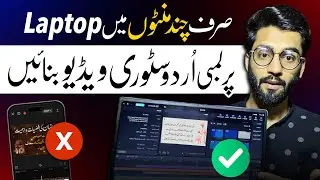 How to make Urdu story video on Laptop & PC | scroll down text story video @Alijan786.