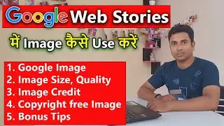 Google Web Stories Image Size | How To Use Google Images Without Copyright Issue