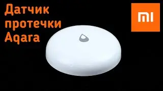 Датчик протечки Xiaomi Aqara