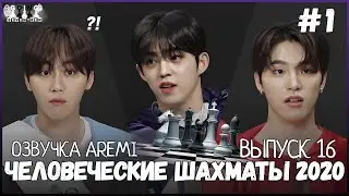 РУССКАЯ ОЗВУЧКА GOING SEVENTEEN 2020 ВЫПУСК 16  