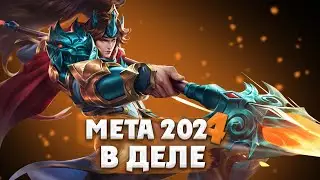 СОЛЛО РАНГ ( СТРИМ MOBILE LEGENDS )