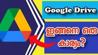 Google drive Scan//ഗൂഗിൾ ഡ്രൈവിൽ ഈ ഒരു ഓപ്ഷൻ