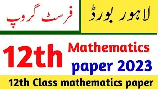 Math paper 2023 class 12-2nd year math paper 2023 lahore board-12th mathematics paper 2023