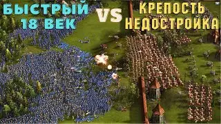 КРЕПОСТЬ НЕДОСТРОЙКА КАЗАКИ 3 ТУРНИР🏰⚒😼🏆