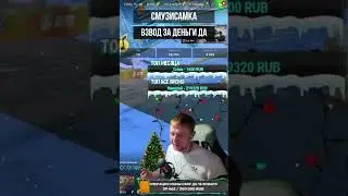 Инстасмузи / За деньги да / смузисамка #ismuz1e  #tanksblitz #lesta #tankblitz #shortsvideo