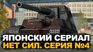 Эта серия будет или долгой или короткой. Ho-Ri Серия 4 (получен) | Tanks Blitz