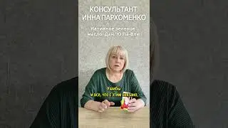 Нативное Зеленое Масло: скорая помощь на все случаи жизни  #здоровье #фитотерапия #укусынасекомых